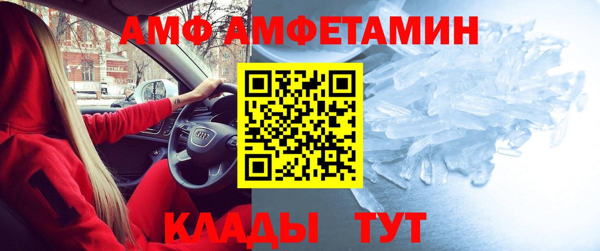 Amphetamine  Амфетамин  Орск  Amphetamine 98%  Вход с VPN 