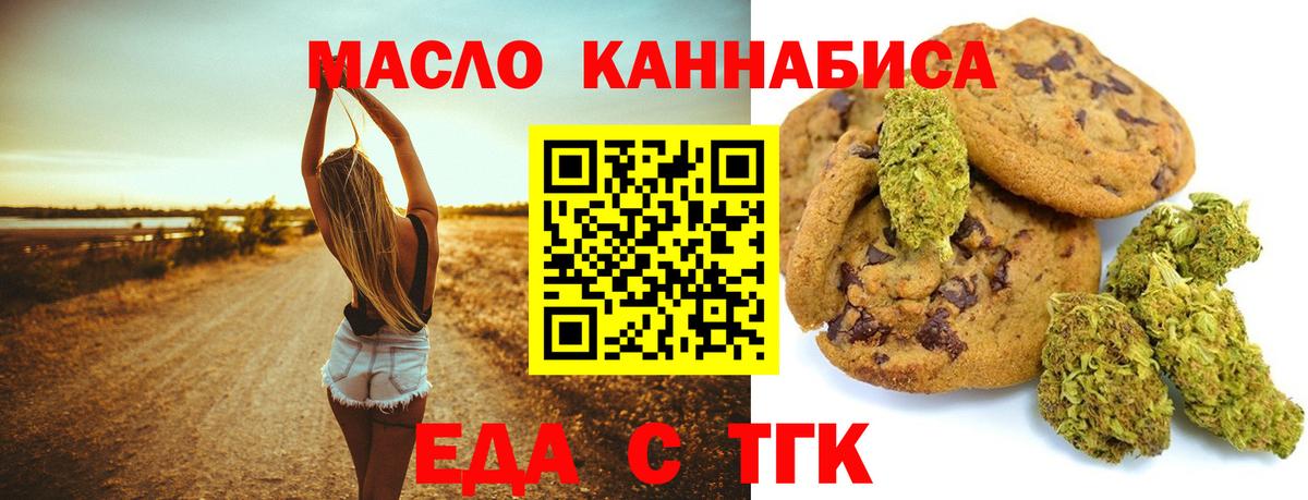 Орск  Cannafood конопля  Вход с VPN 