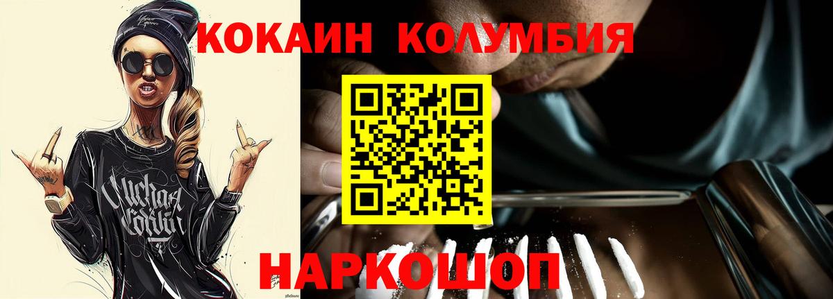 COCAIN FishScale  Кокаин VHQ  Орск  Вход с VPN 