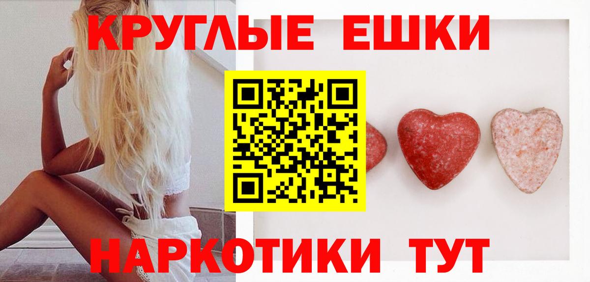 ЭКСТАЗИ ешки Орск