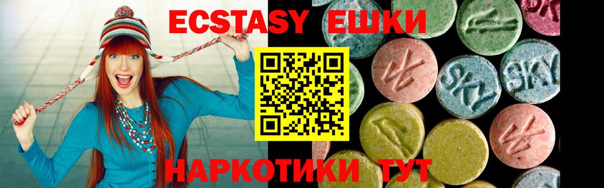 ЭКСТАЗИ  Ecstasy 280 MDMA  Экстази louis Vuitton  Вход с VPN  Орск 