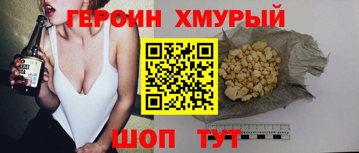 ГЕРОИН афганец  Вход с VPN  Орск 