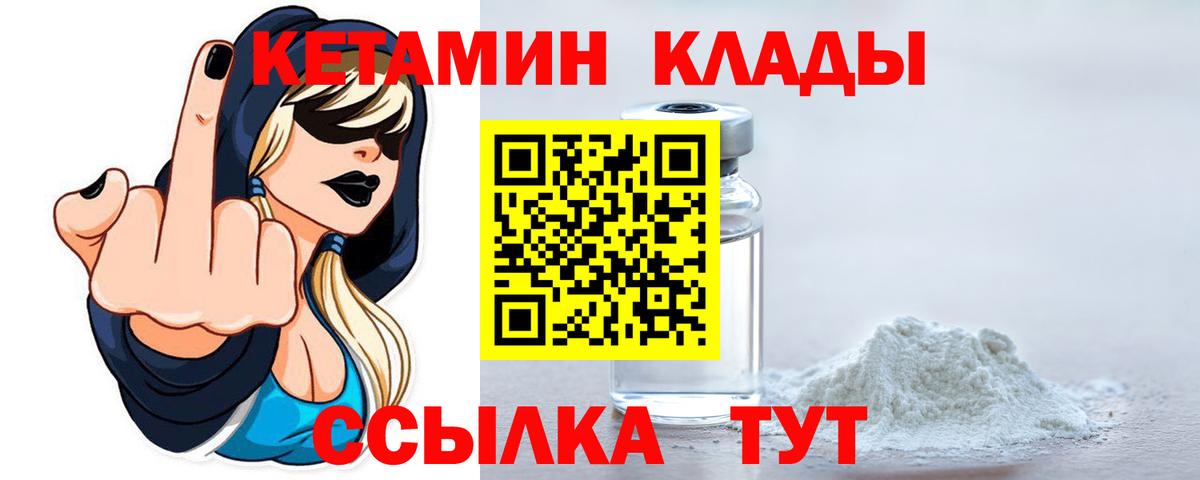 КЕТАМИН ketamine  Кетамин VHQ  Орск  Вход с VPN 