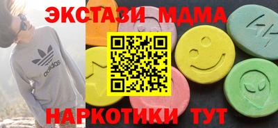 МДМА Пыть-Ях