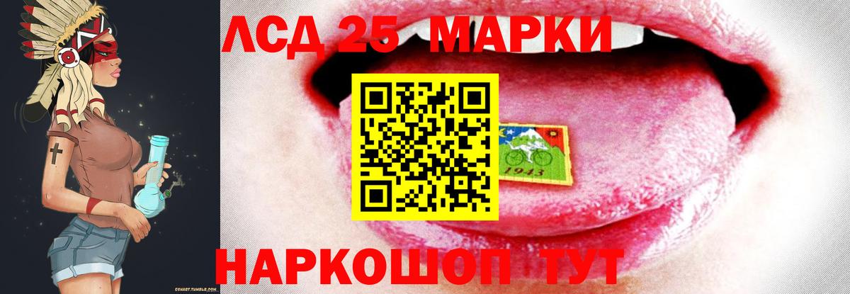 LSD-25 экстази кислота Орск