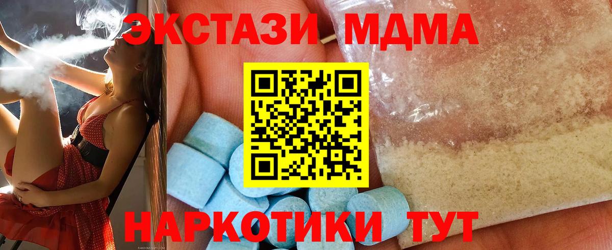 МДМА молли  MDMA молли  Вход с VPN  Орск 