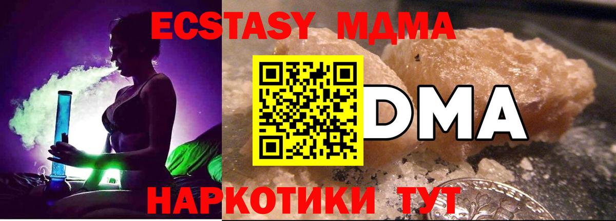 МДМА VHQ Орск