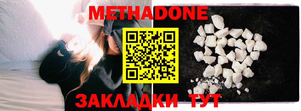 МЕТАДОН VHQ  МЕТАДОН мёд  Орск  Вход с VPN 