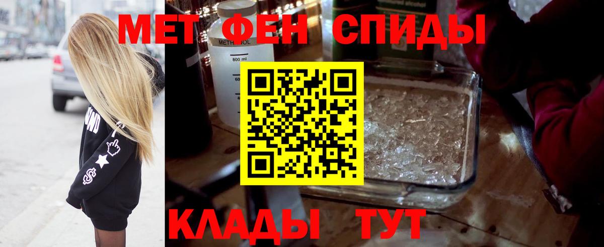 Орск  МЕТАМФЕТАМИН пудра  Вход с VPN 