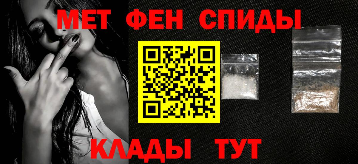 МЕТАМФЕТАМИН пудра Орск