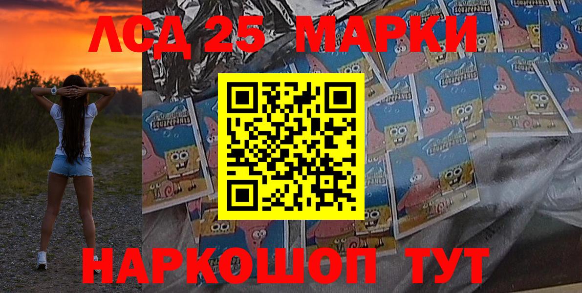 Наркотические марки 1500мкг  Наркотические марки 1500мкг  Вход с VPN  Орск 