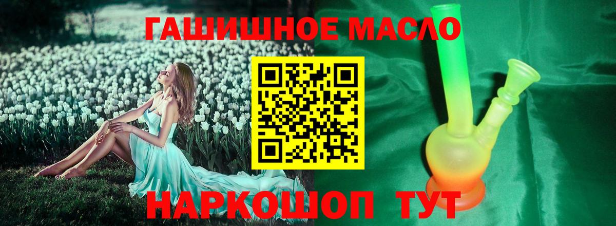 Орск  ТГК THC oil  Вход с VPN 