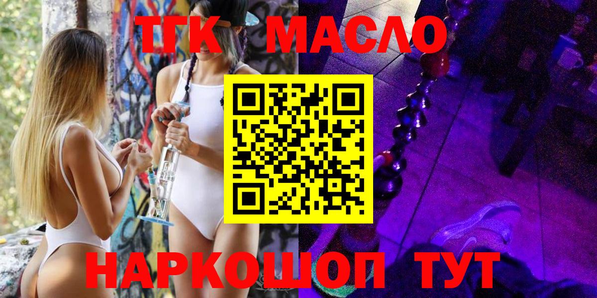 Дистиллят ТГК вейп Орск